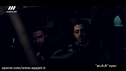 سریال گاندو - قسمت 5