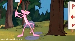 کارتون زیبای پلنگ صورتی