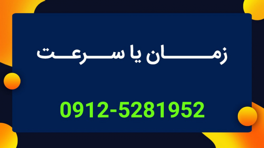 چرا لاک پشت خرگوش را در مسابقه...