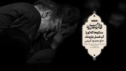 حاج محمود کریمی  شور (ستاره‌ها...