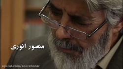 منصور انوری | مستند پرتره