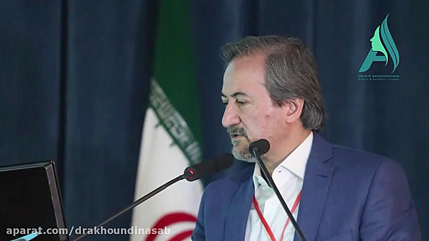 سخنرانی دکتر محمدرضا آخوندی نسب در سومین کنفرانس کشوری تازه های جراحی پستان دکتر محمدرضا آخوندی نسب-فوق تخصص جراحی پلاستیک