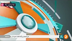 اخبار ساعت 11:00 - ۲۰ دی ۱۳۹۸
