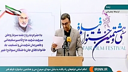 اسامی فیلمهای راه یافته به سود...