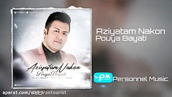 آهنگ شاد و عاشقانه