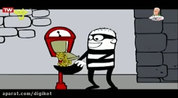 دزد ناشی  قسمت ۳۳