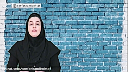 اعتماد به نفس خود را چگونه افز...