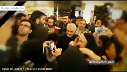 چرا سردار سلیمانی سردار دل ها...