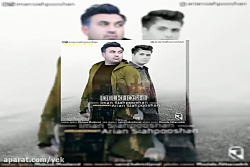 آهنگ ایمان سیاهپوشان دلخوشی