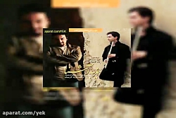 آهنگ برزو ارجمند زخمه اشک