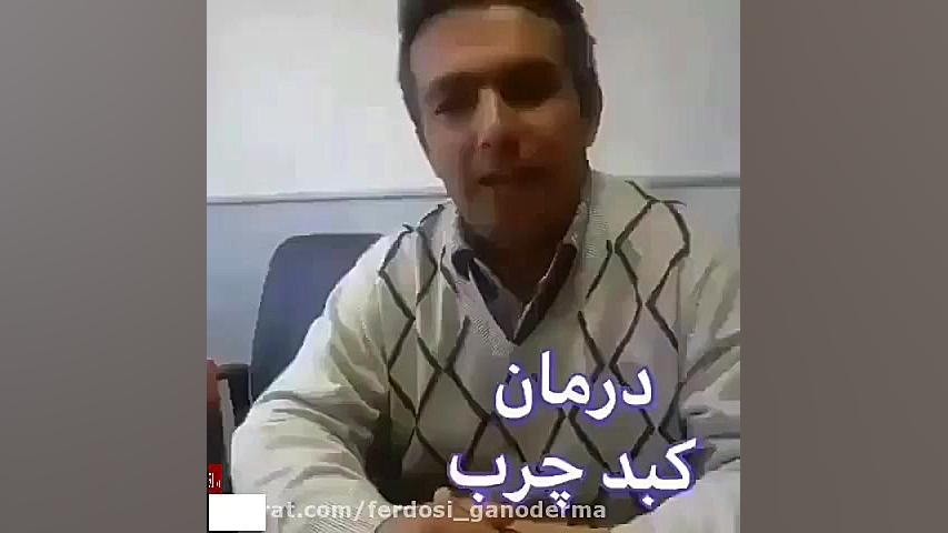 راهکار درمان قطعی کبد چرب زاویه سازی صورت