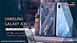 جعبه گشایی گوشی سامسونگ Galaxy...