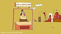 دیرین دیرین