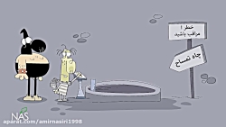 دیرین دیرین