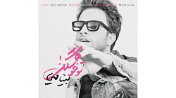 موزیک جدید بنیامین بهادری بنام...