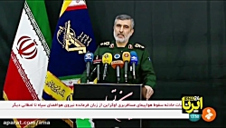 تشریح جزئیات حادثه سقوط هواپیم...