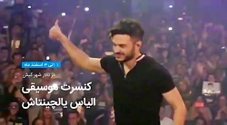 جشنواره های زمستانی کیش با برگ...