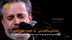 فاطمیه  نوحه جانسوز اعتذاری (ت...