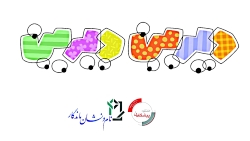 دیرین دیرین