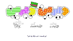 دیرین دیرین