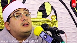 شاهکار مقام بیات محمود شحات 20...