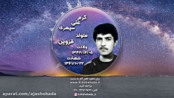 کرم علی سپهری