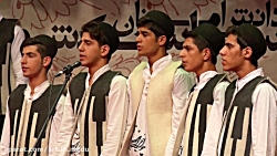 گروه سرود دانش آموزان پسر استا...