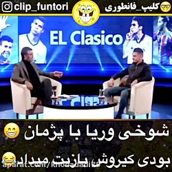 شوخی وریا غفوری با پژمان جمشید...