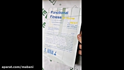 تناسب اندام عملکردی در منزل