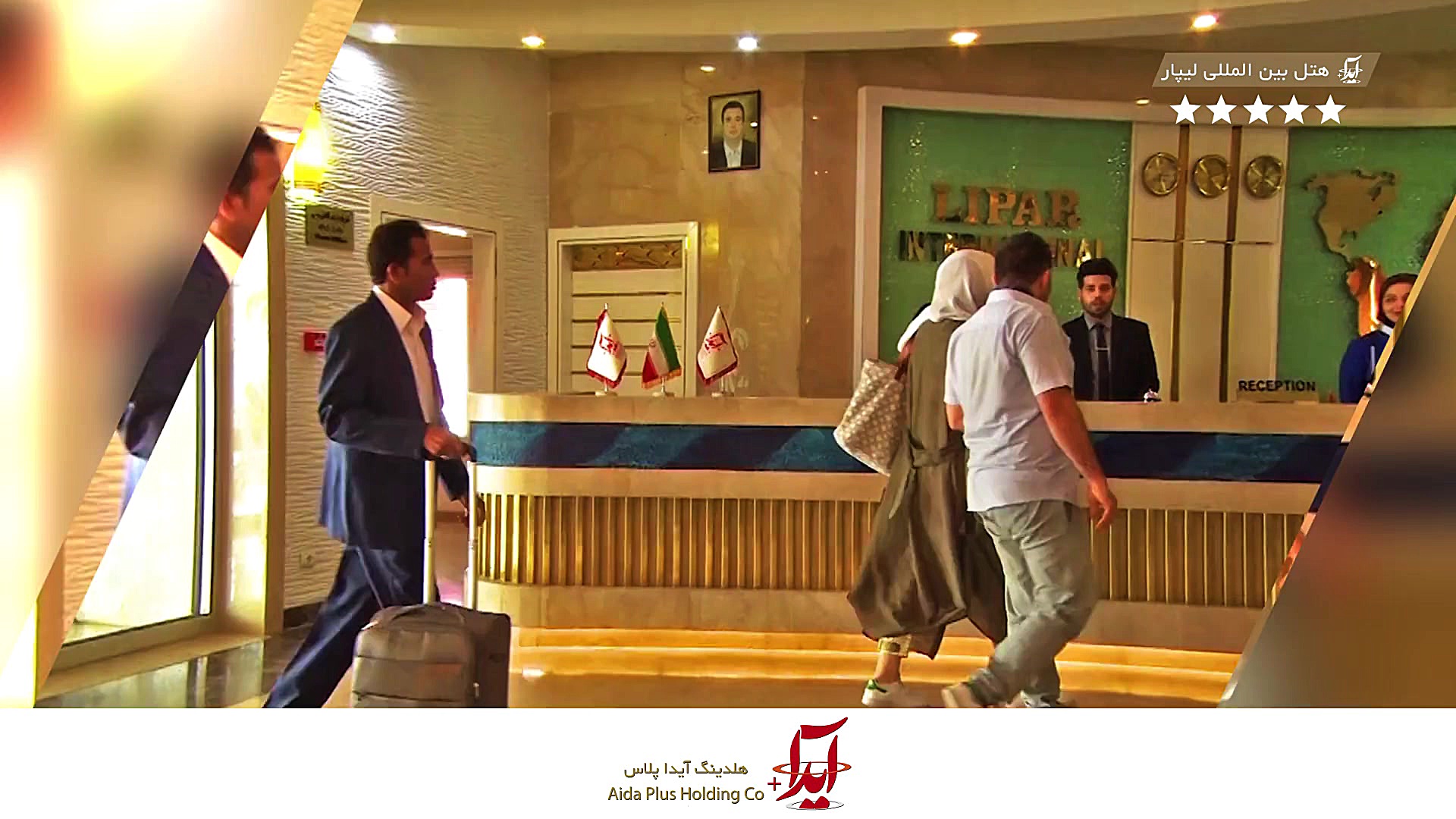 معرفی هتل بین المللی لیپار - 5 ستاره زمان137ثانیه
