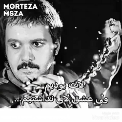 تکست کلیپ خاص  نا رفیق بودیم و...