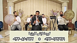 اجرای موسیقی سنتی و اصیل ایرانی در مجلس عروسی