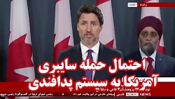 احتمال حمله سایبری آمریکا به س...