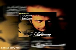 آهنگ محسن چاوشی خیانت