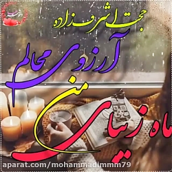 کلیپ عاشقانه بسیار زیبا و عاشق...