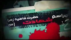 تیزر فاطمیه اول ۹۸ هیئت انصارا...