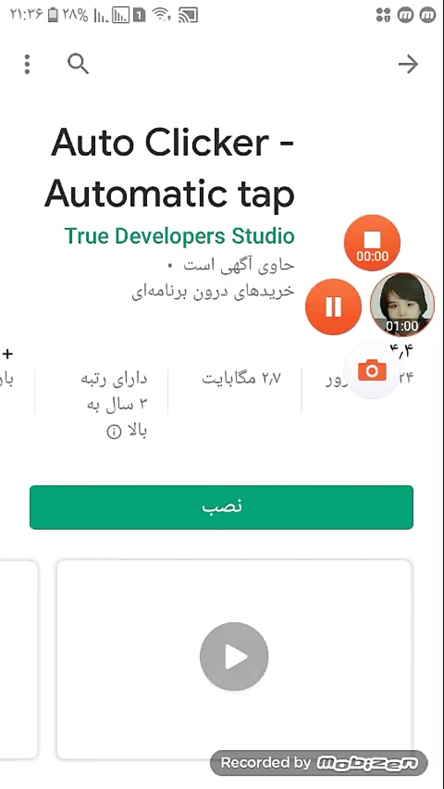 آموزش , انداختن , برنامه , اتوکلیکر , (درخواستی) , لایک , فراموش , نشه