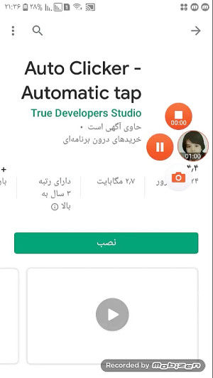 آموزش , انداختن , برنامه , اتوکلیکر , (درخواستی) , لایک , فراموش , نشه