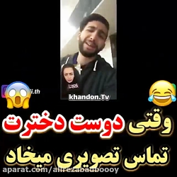 کیلیپ خنده دار _مستر خنده