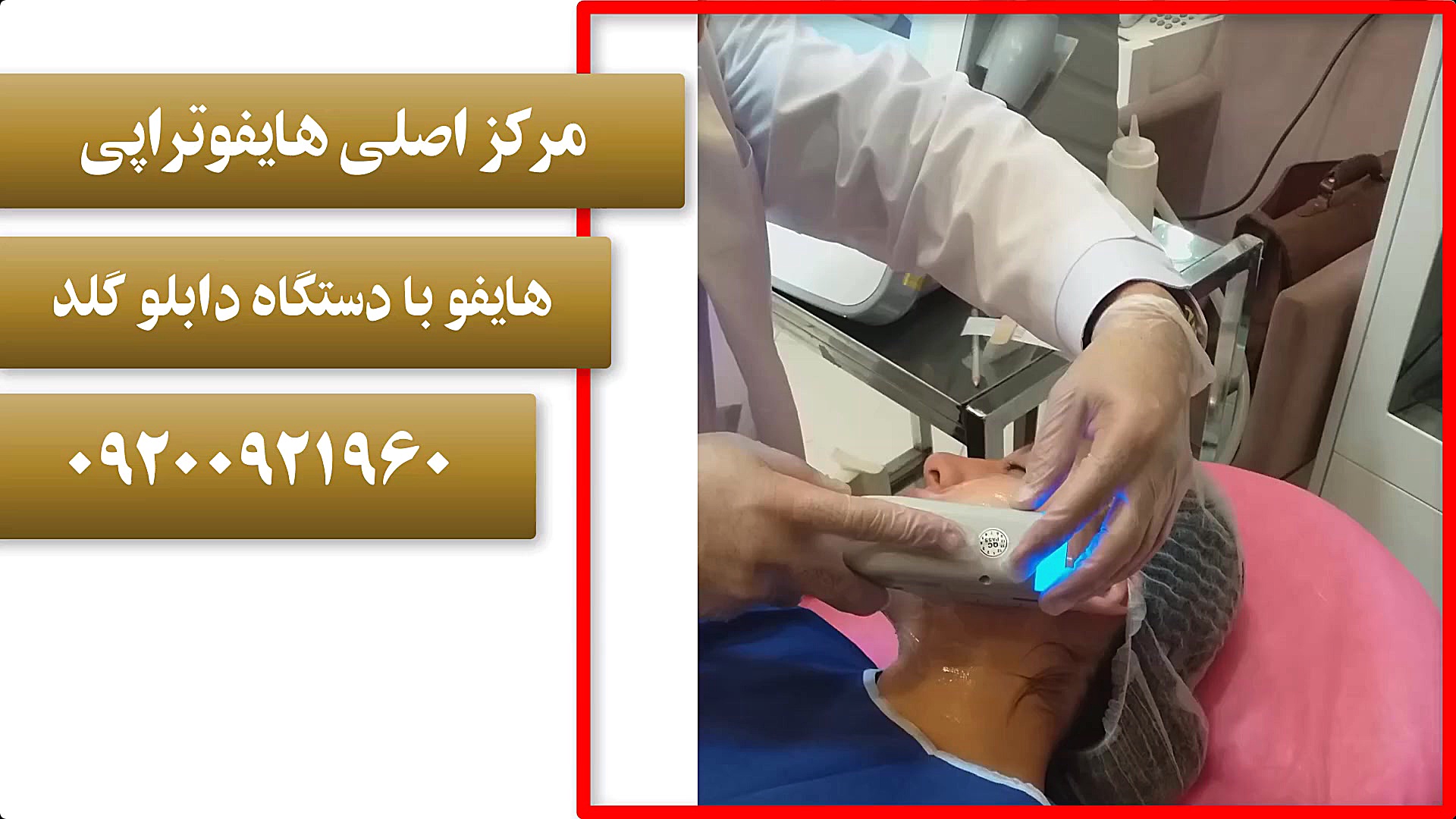 هایفوتراپی چیست ؟ ژنراتور پالس عصبی