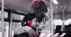 کلیپ بسیار زیبا و دیدنی خاطره...