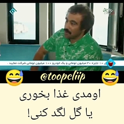پاچه پز انداخته بیرون!    رحمت...