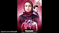 سریال مانکن قسمت 21 لینک دانلو...