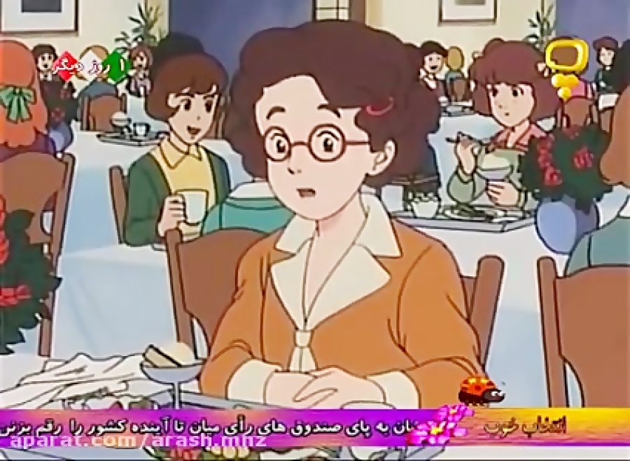 بابا لنگ دراز قسمت13