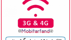 تنظیمات اینترنت همراه در گوشی...