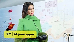 ‫سریال سیب ممنوعه قسمت 93‬&lrm...