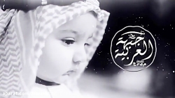 اهنگ بیس دار عربی