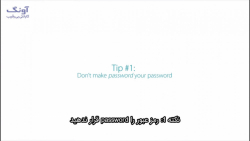 سه نکته ساده برای انتخاب پسورد...