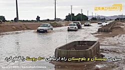 500 روستا در محاصره سیل