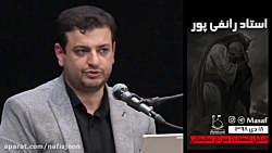 استاد رائفی پور - با ترامپ فری...